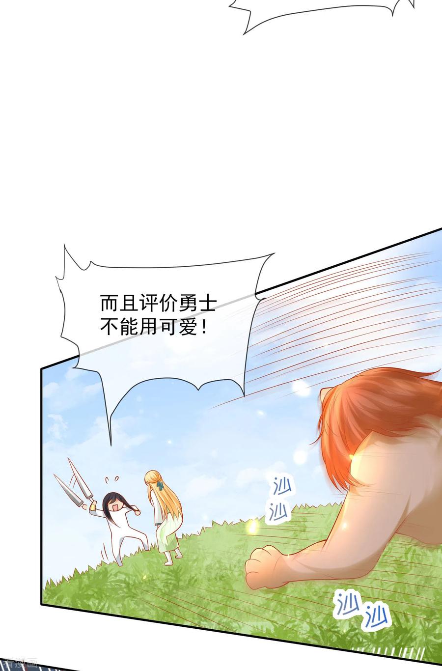 王的第一宠后62话 我是男人，不是男孩！