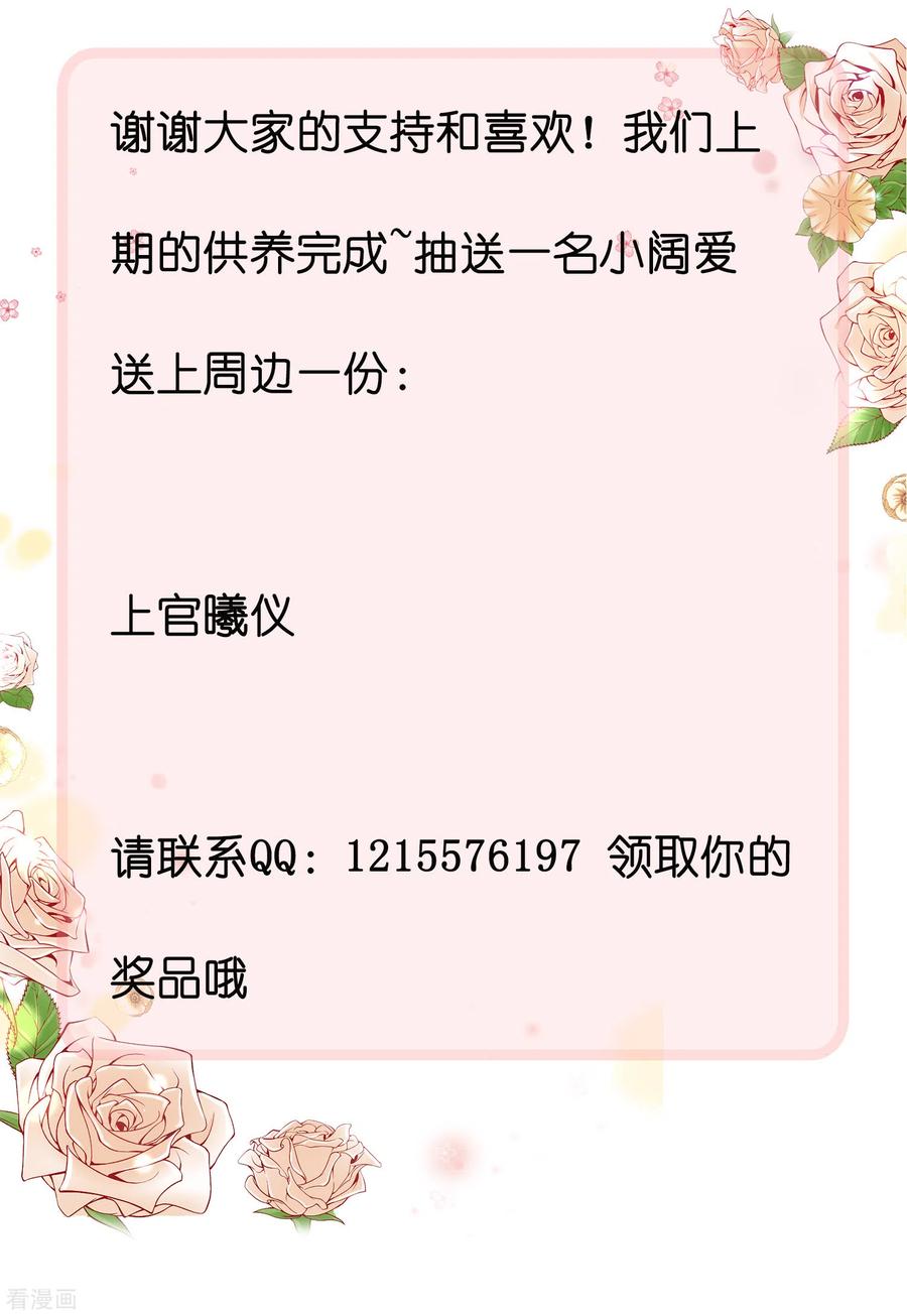 王的第一宠后62话 我是男人，不是男孩！