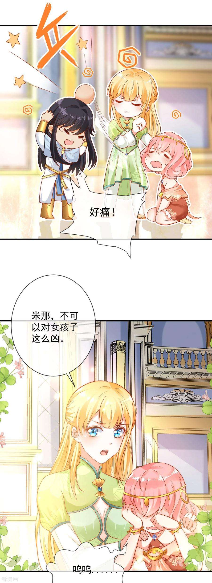 王的第一宠后62话 我是男人，不是男孩！