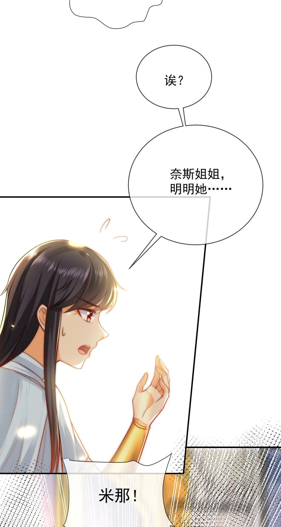 王的第一宠后62话 我是男人，不是男孩！