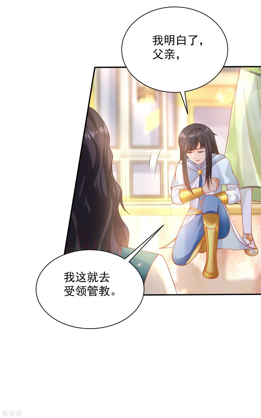 王的第一宠后62话 我是男人，不是男孩！