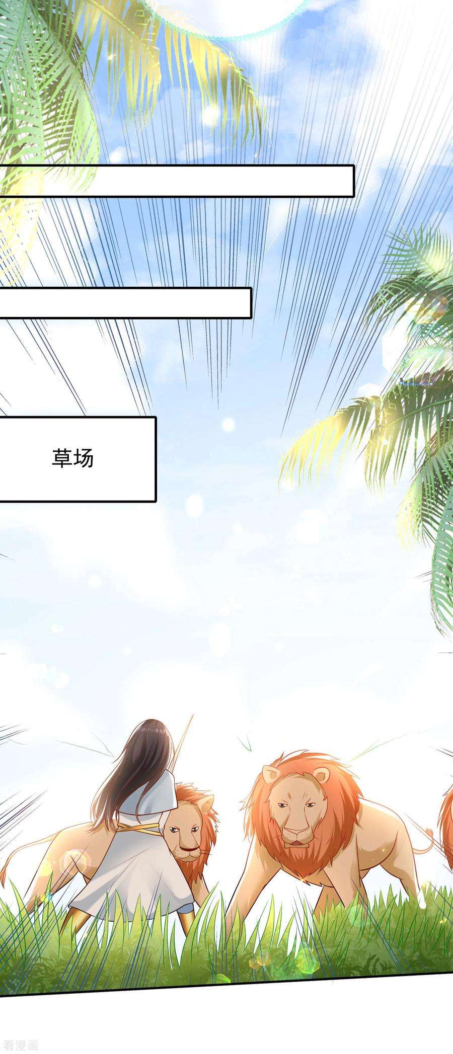王的第一宠后62话 我是男人，不是男孩！