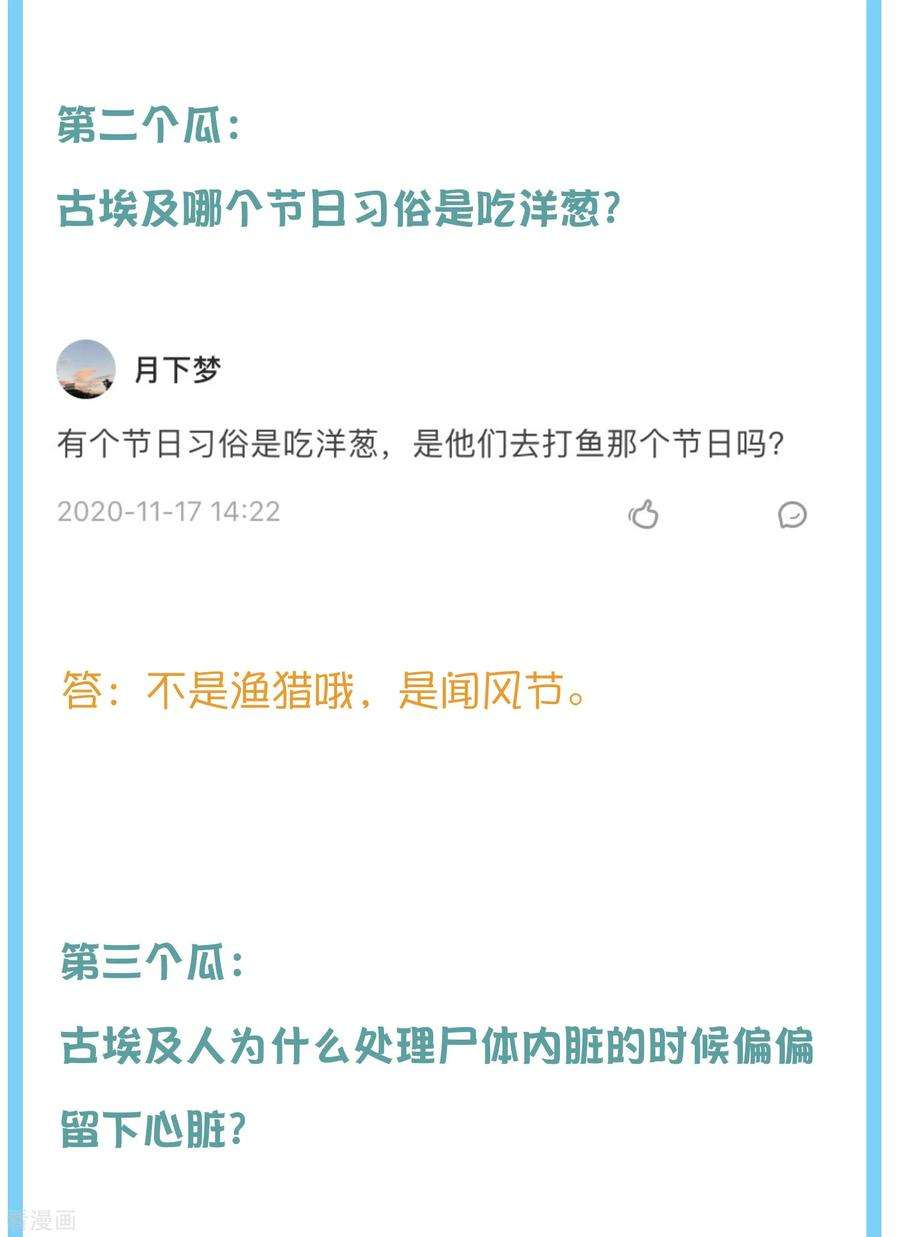 王的第一宠后王的茶话会27 爱美之染发史