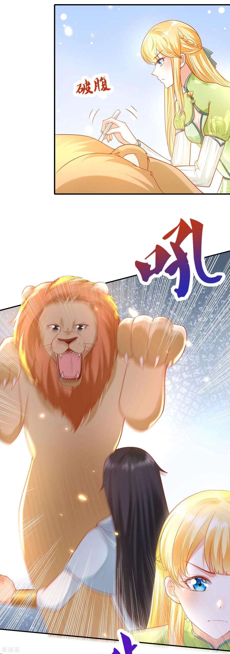 王的第一宠后63话 神女姐姐，我们生“小狮子”吧