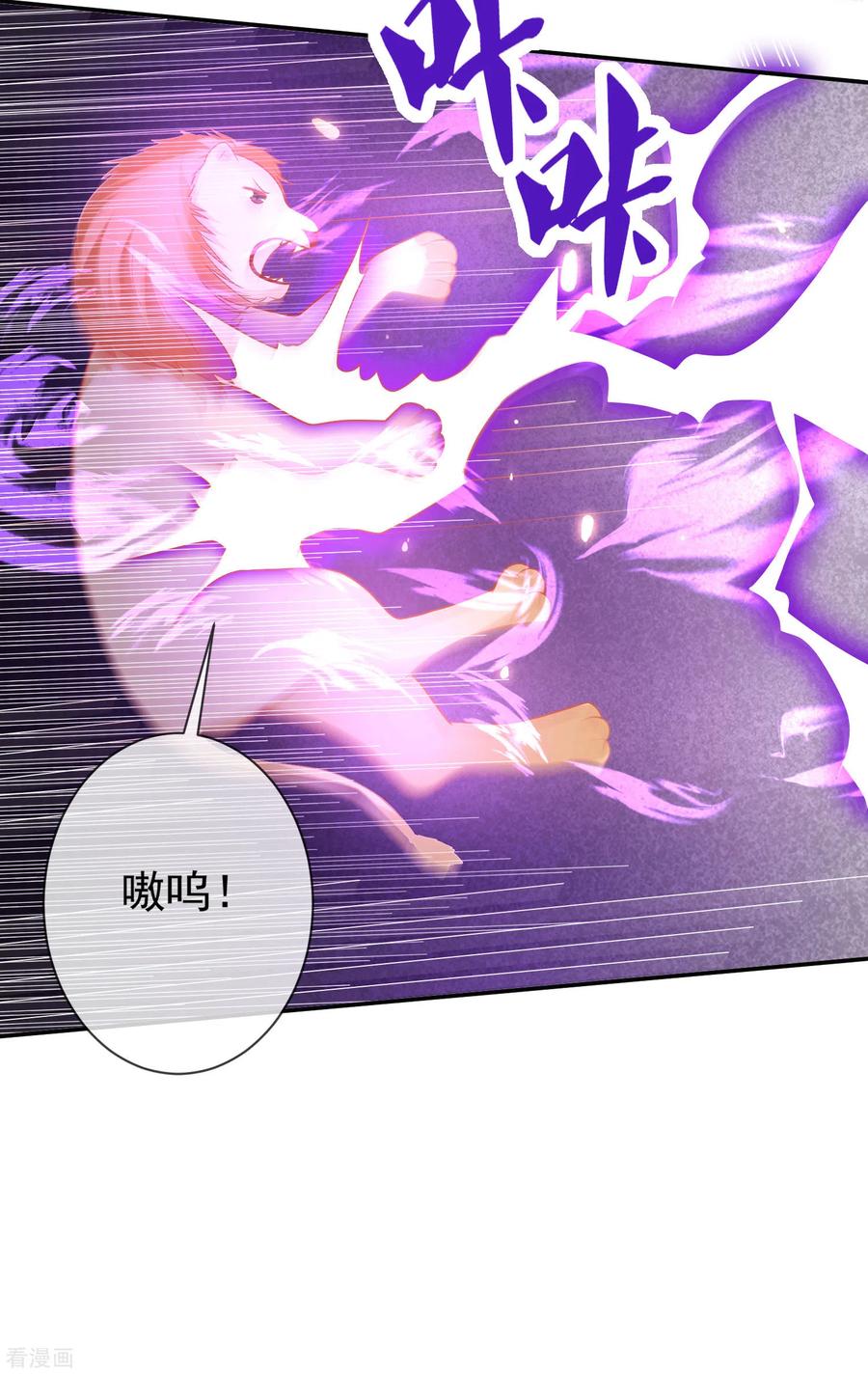 王的第一宠后63话 神女姐姐，我们生“小狮子”吧
