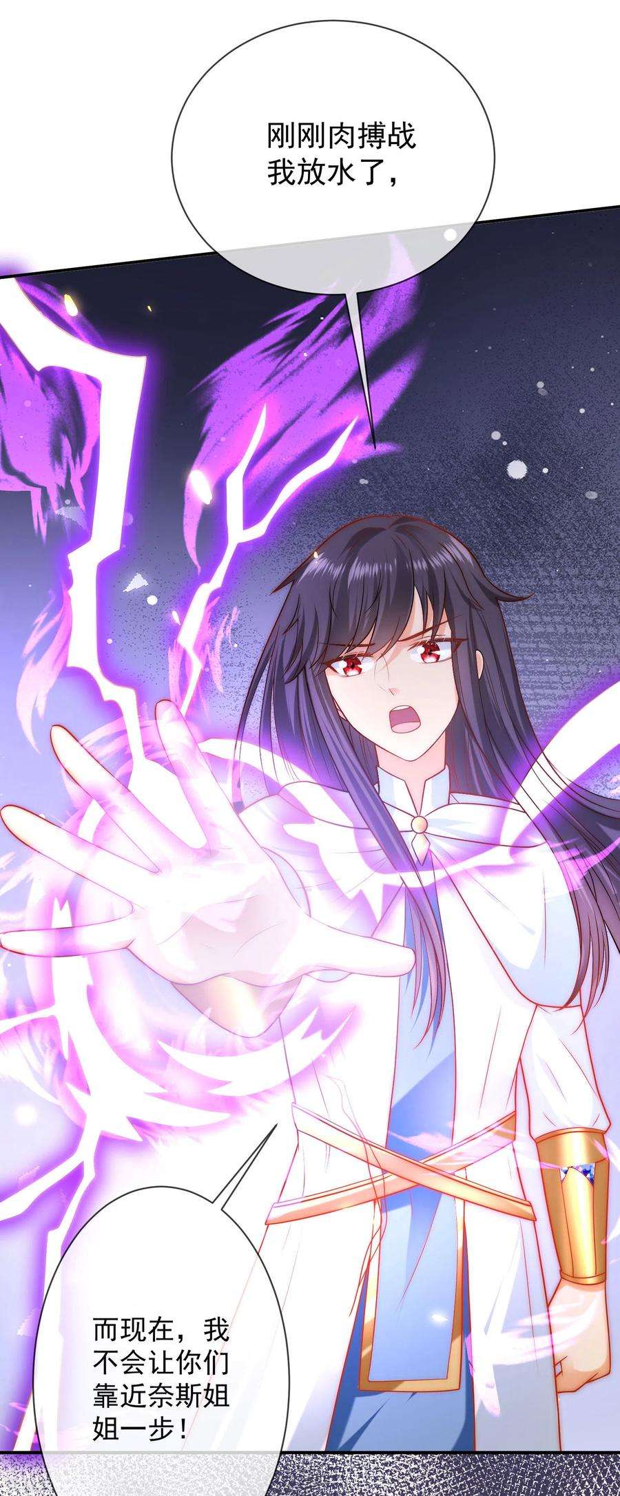 王的第一宠后63话 神女姐姐，我们生“小狮子”吧