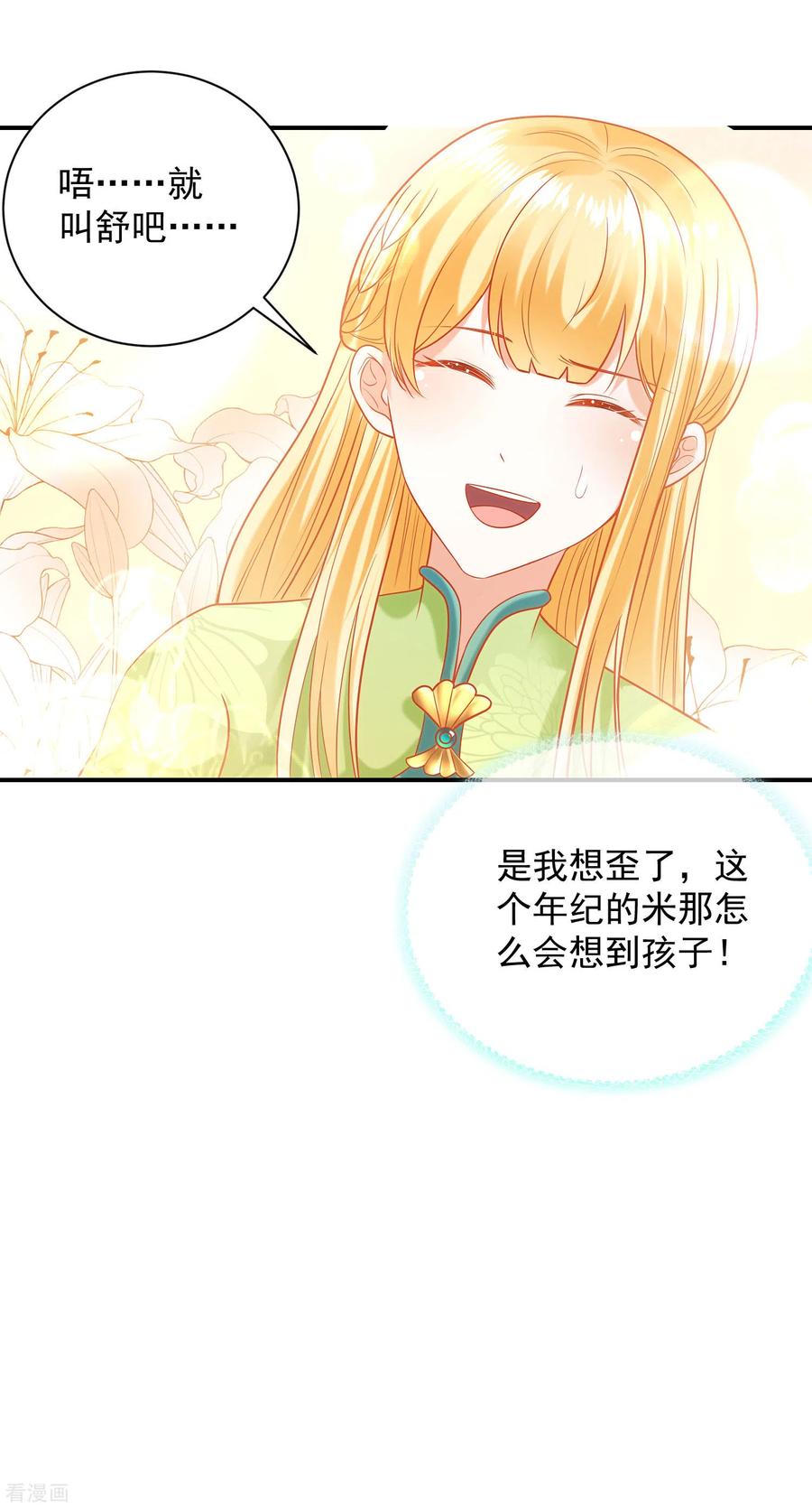 王的第一宠后63话 神女姐姐，我们生“小狮子”吧