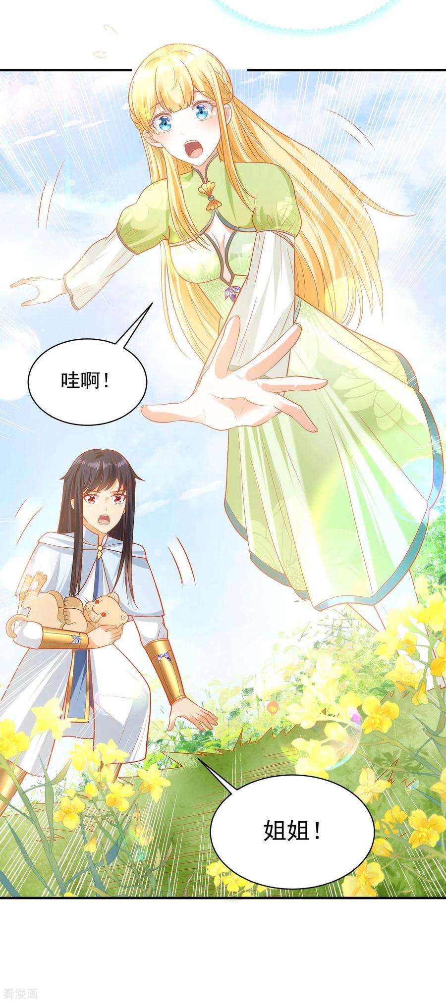 王的第一宠后63话 神女姐姐，我们生“小狮子”吧