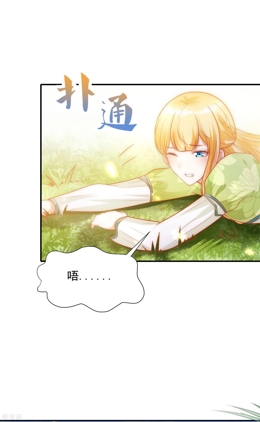 王的第一宠后63话 神女姐姐，我们生“小狮子”吧