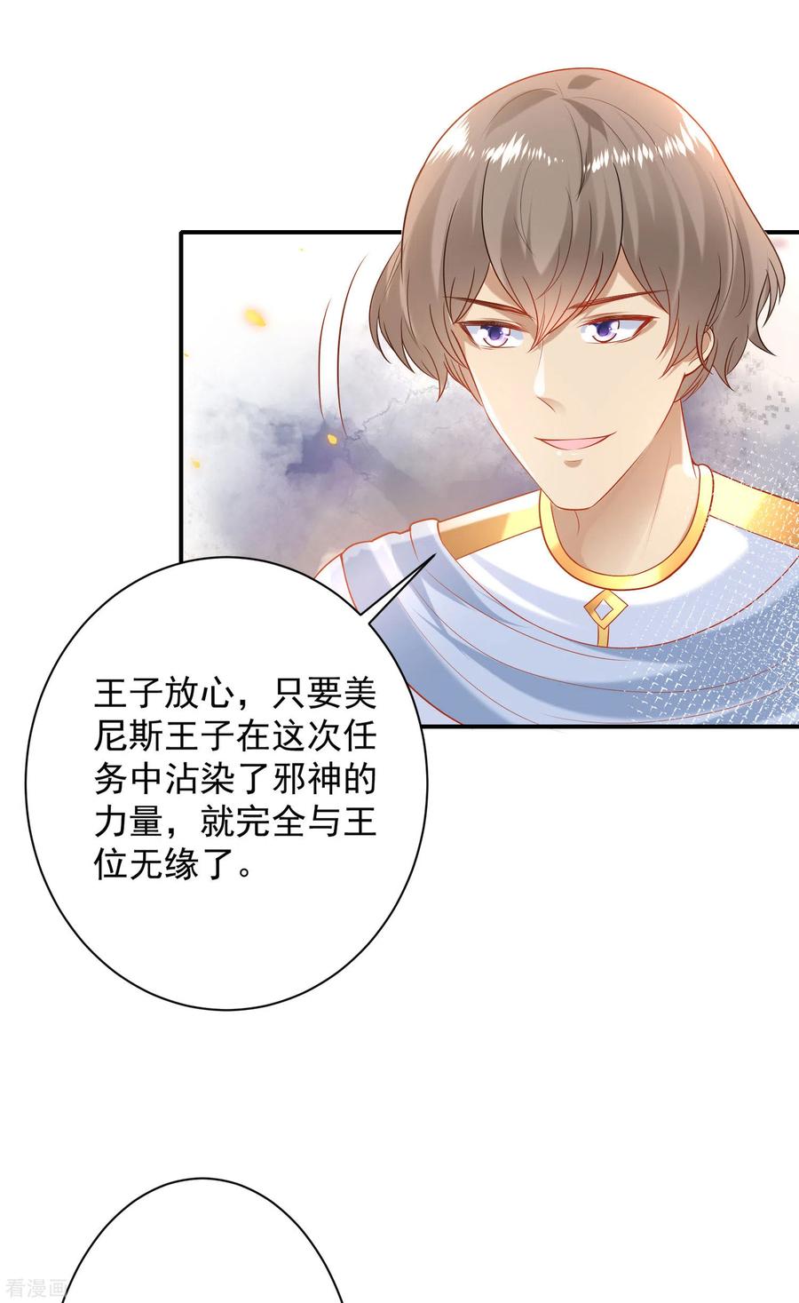 王的第一宠后64话 拿走我全部的灵魂吧！