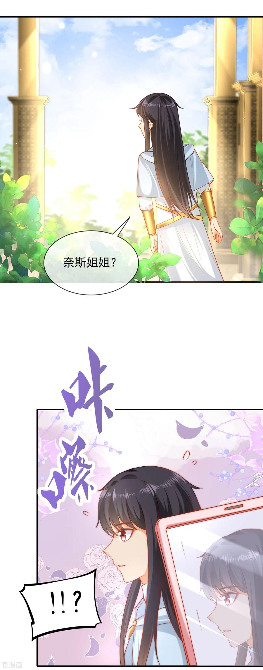 王的第一宠后64话 拿走我全部的灵魂吧！
