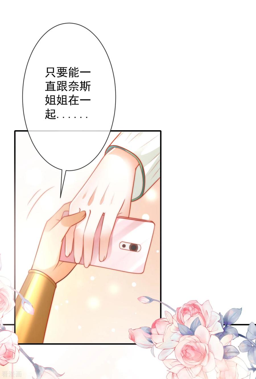 王的第一宠后64话 拿走我全部的灵魂吧！
