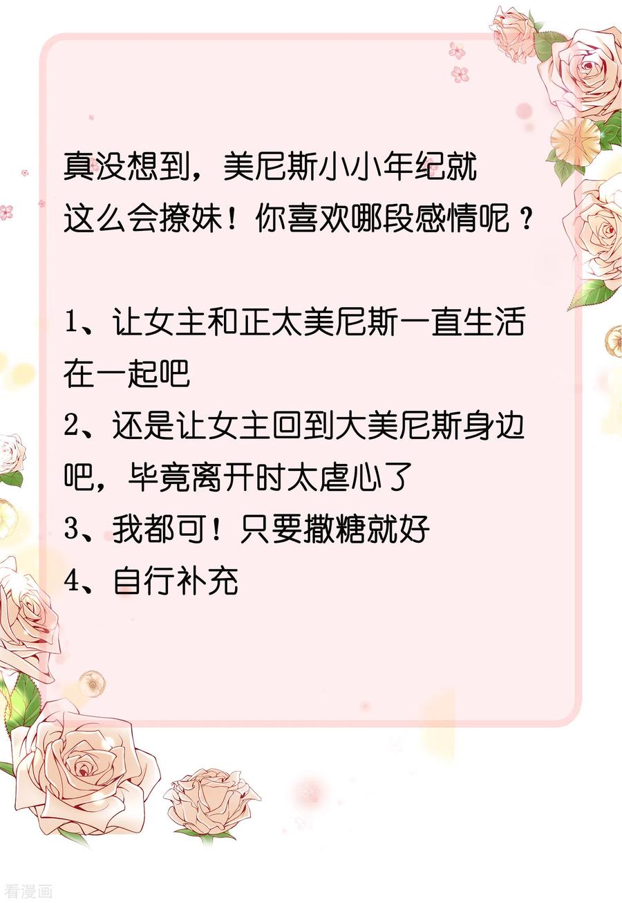 王的第一宠后64话 拿走我全部的灵魂吧！