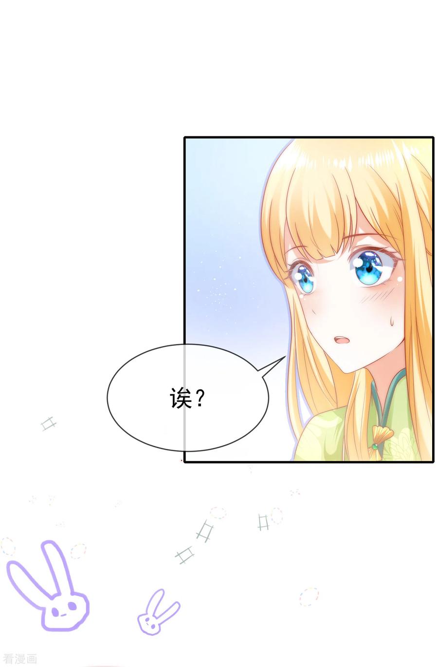 王的第一宠后64话 拿走我全部的灵魂吧！