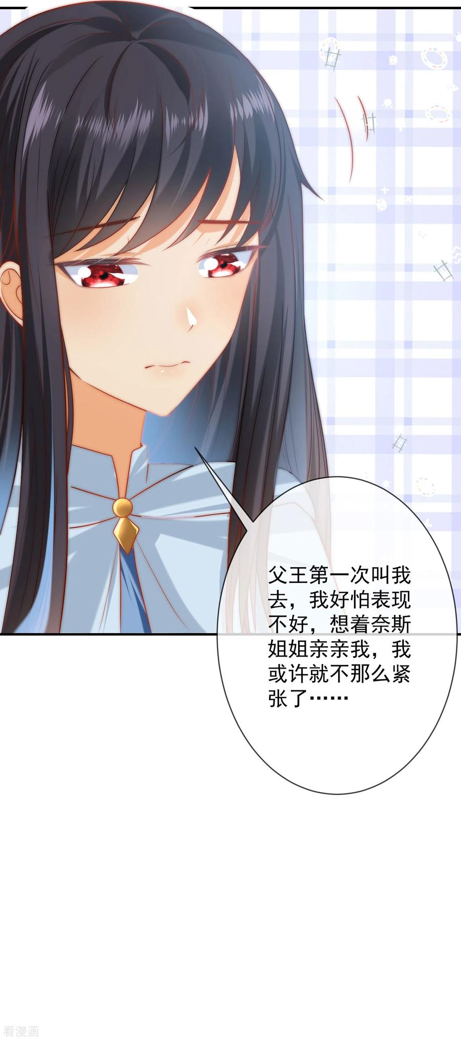 王的第一宠后64话 拿走我全部的灵魂吧！