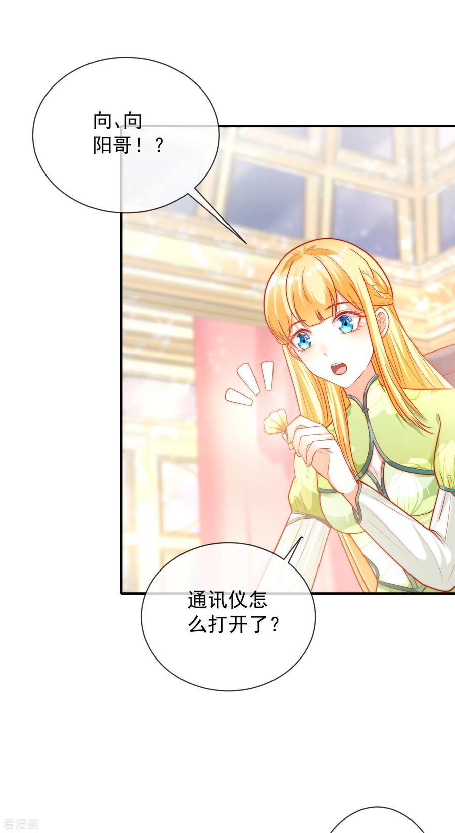王的第一宠后65话 就要和小美尼斯告别了……