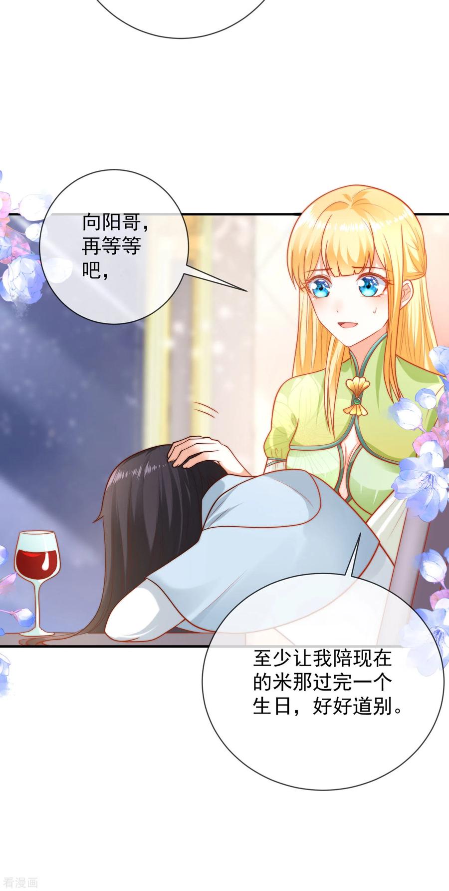 王的第一宠后65话 就要和小美尼斯告别了……