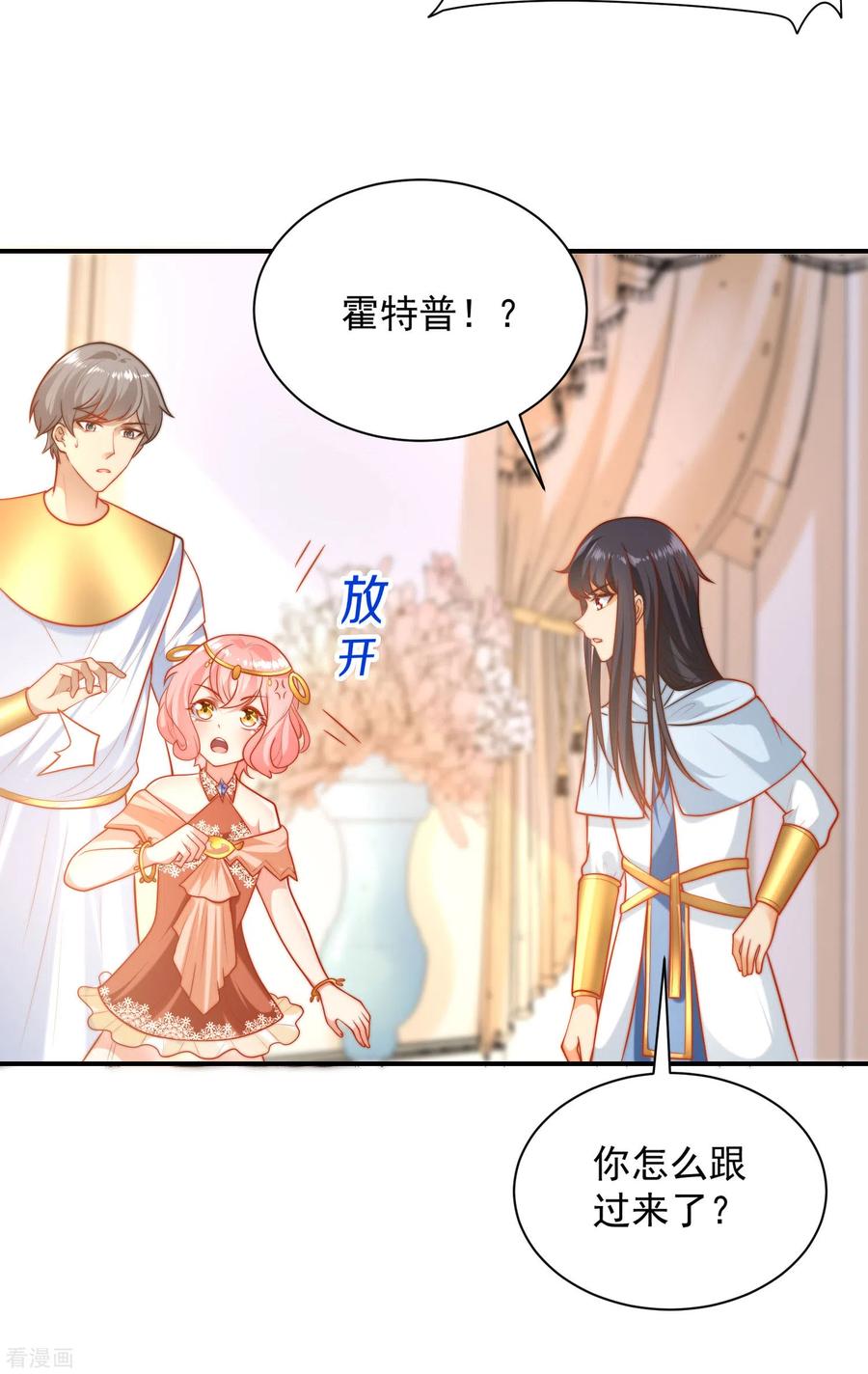 王的第一宠后65话 就要和小美尼斯告别了……