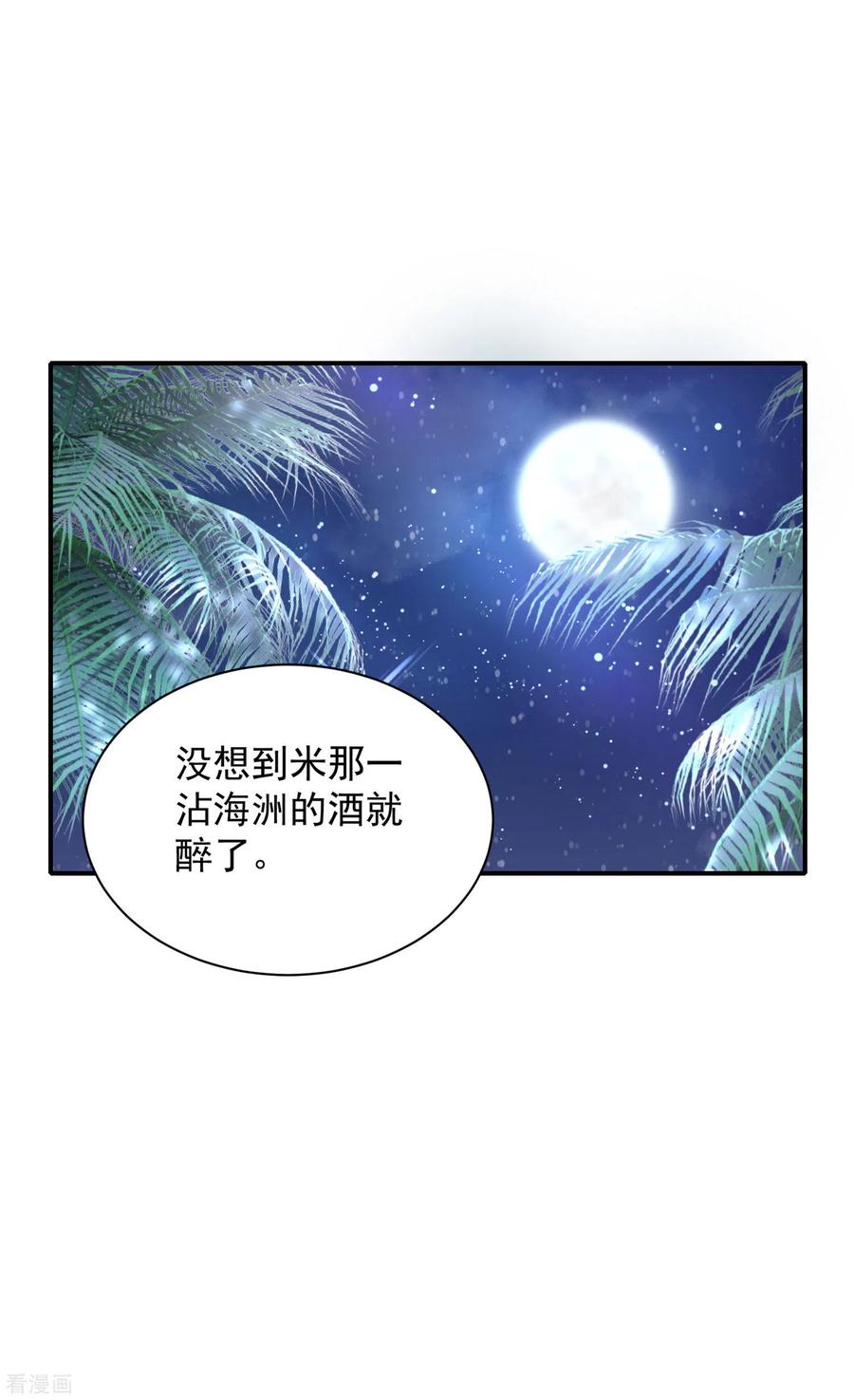 王的第一宠后65话 就要和小美尼斯告别了……