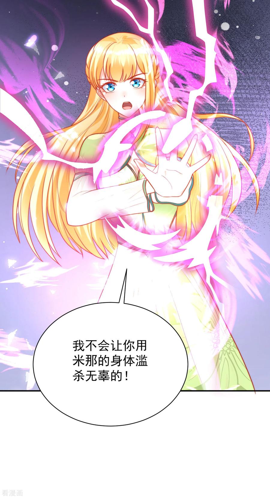 王的第一宠后66话 宁可伤害自己也绝不伤害你！