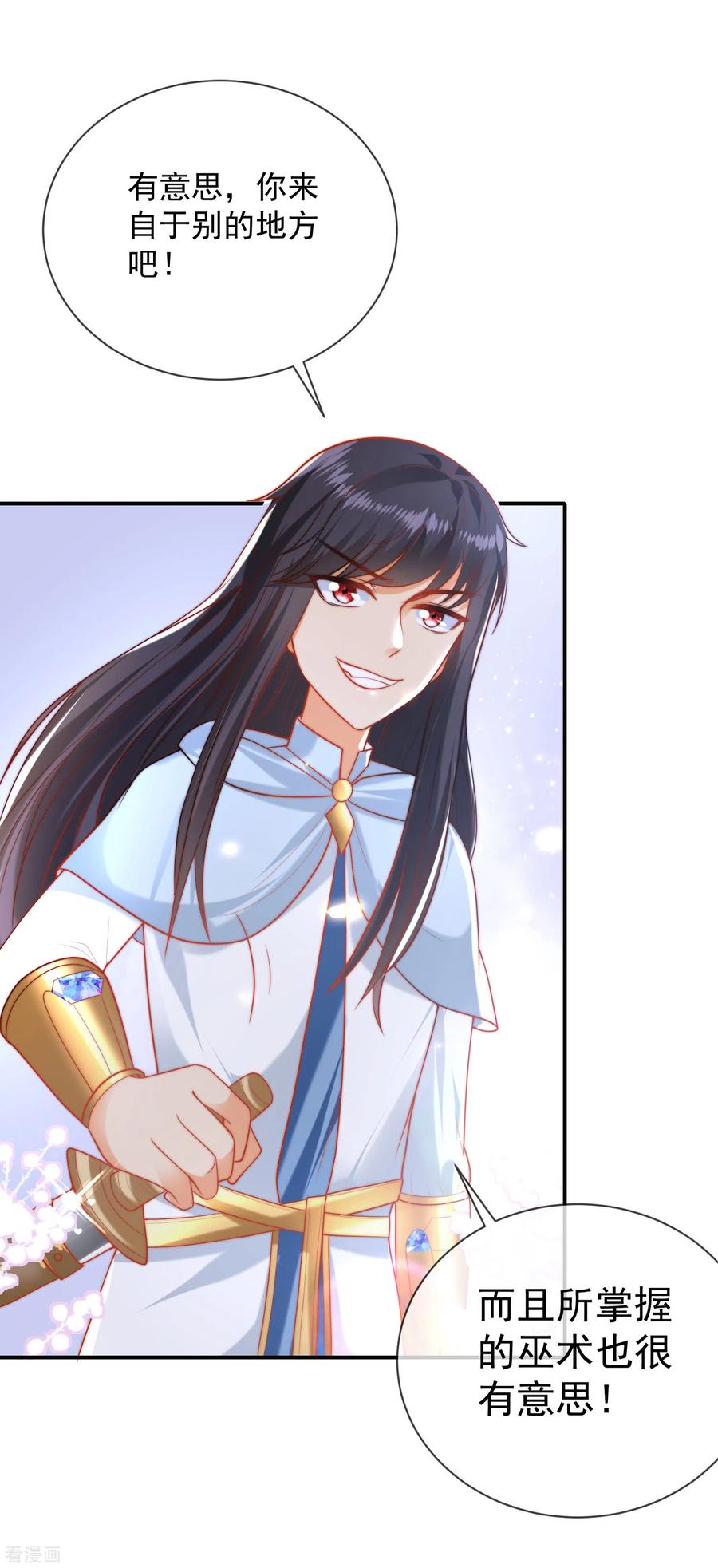 王的第一宠后66话 宁可伤害自己也绝不伤害你！