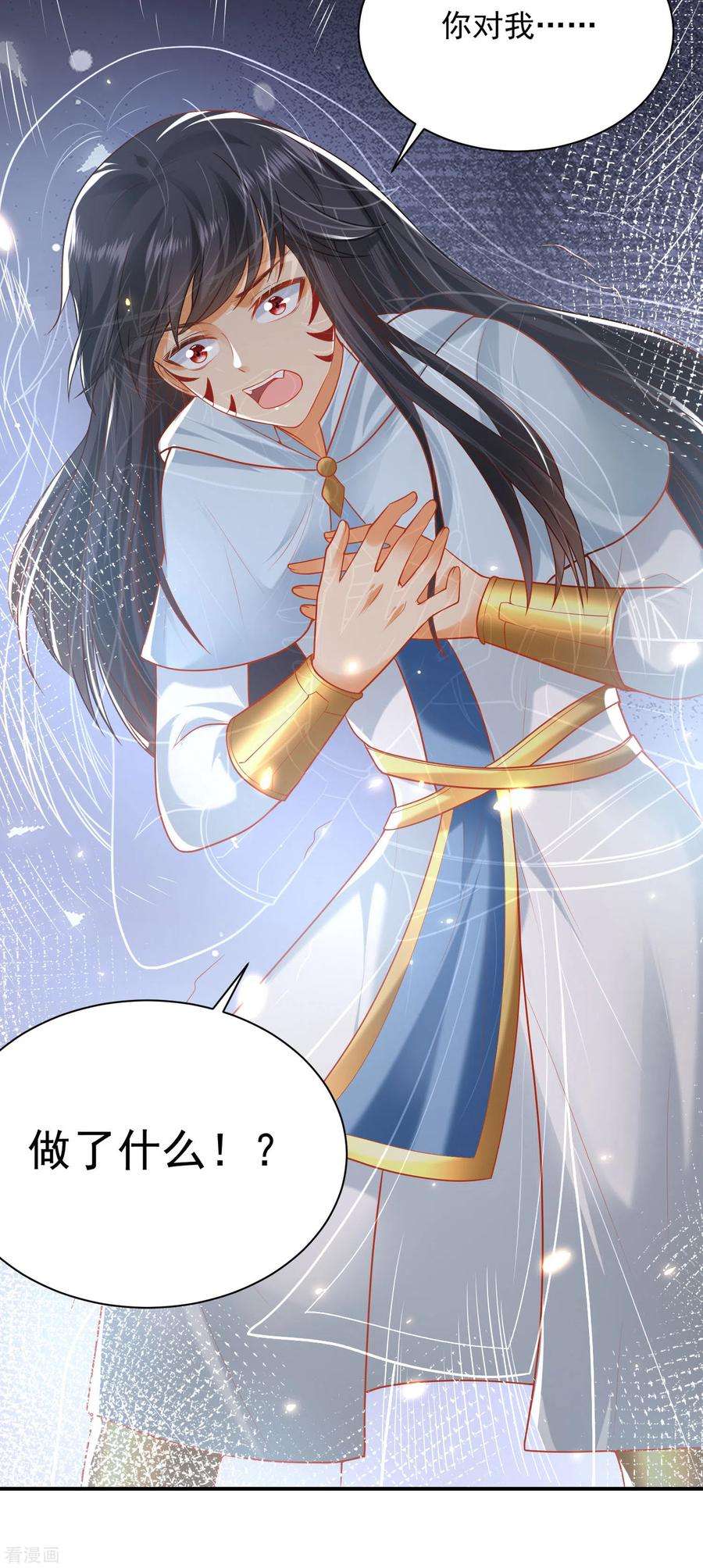 王的第一宠后66话 宁可伤害自己也绝不伤害你！