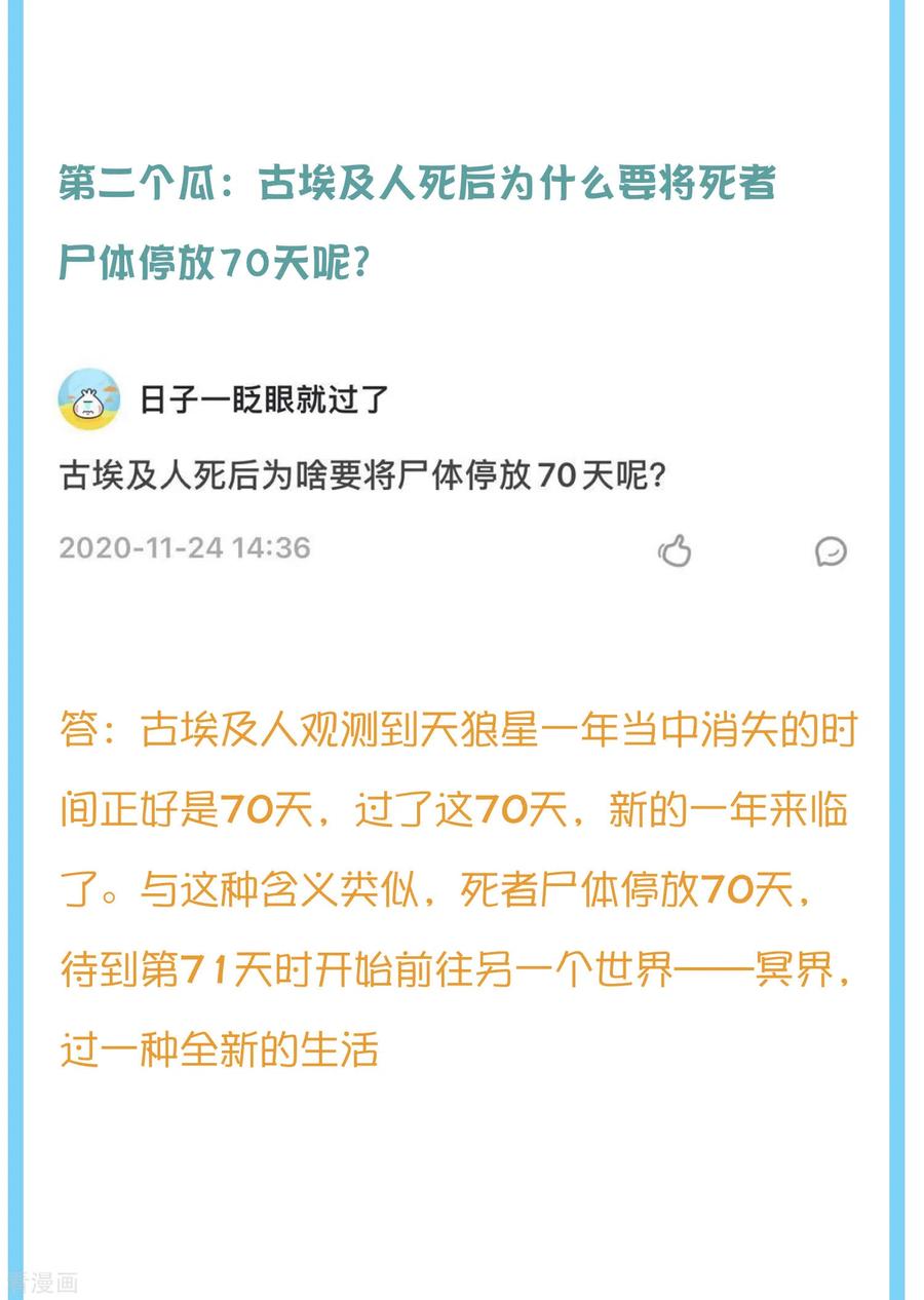王的第一宠后王的茶话会28 历史课会考的哦~