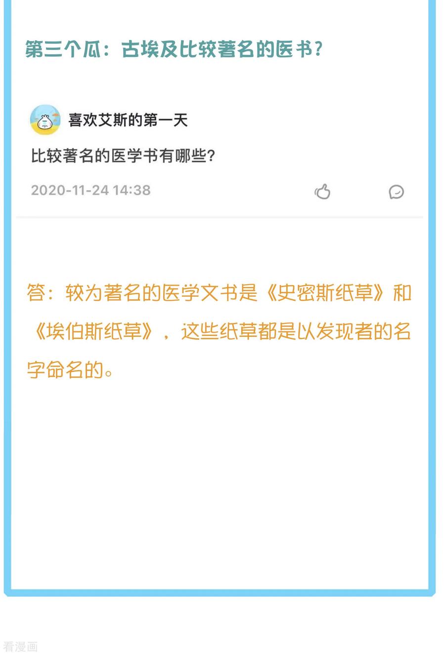 王的第一宠后王的茶话会28 历史课会考的哦~