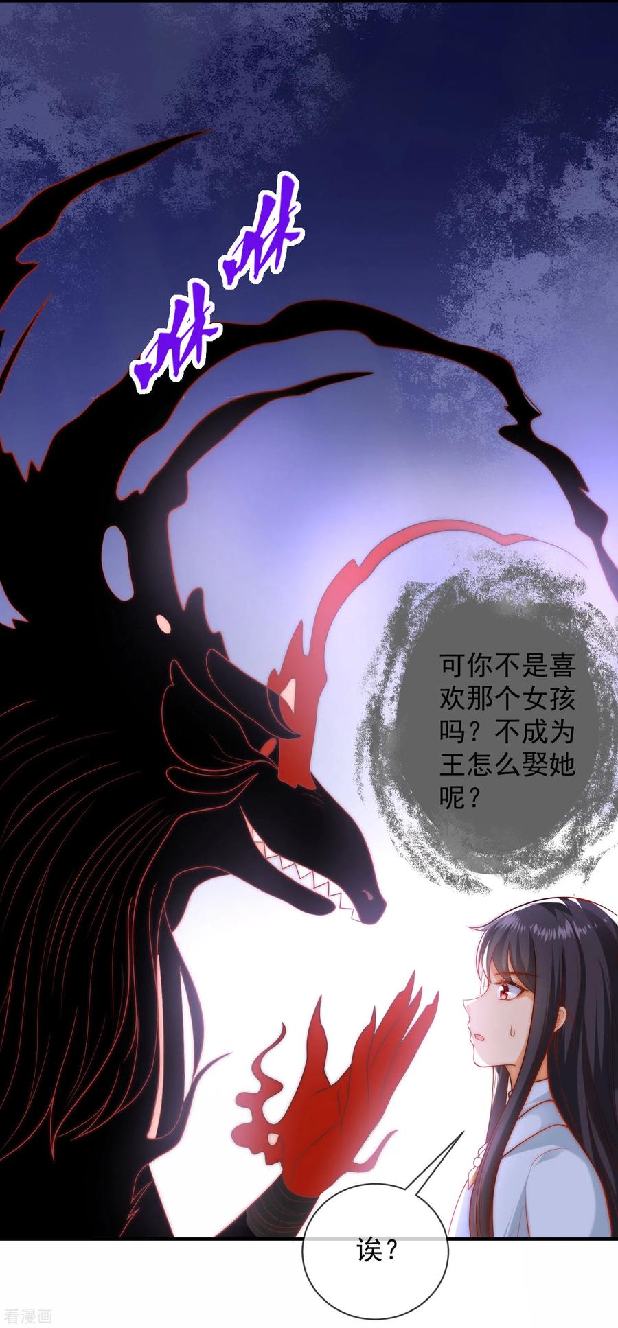 王的第一宠后67话 黑暗之神的诱惑