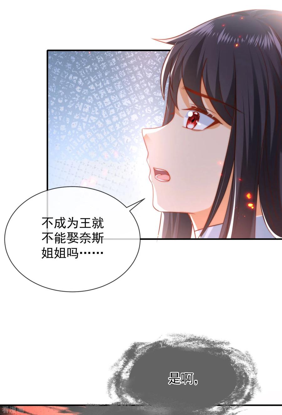 王的第一宠后67话 黑暗之神的诱惑