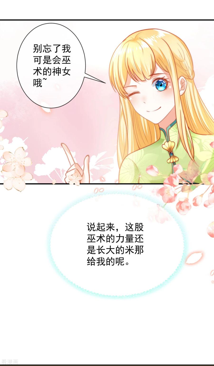 王的第一宠后67话 黑暗之神的诱惑