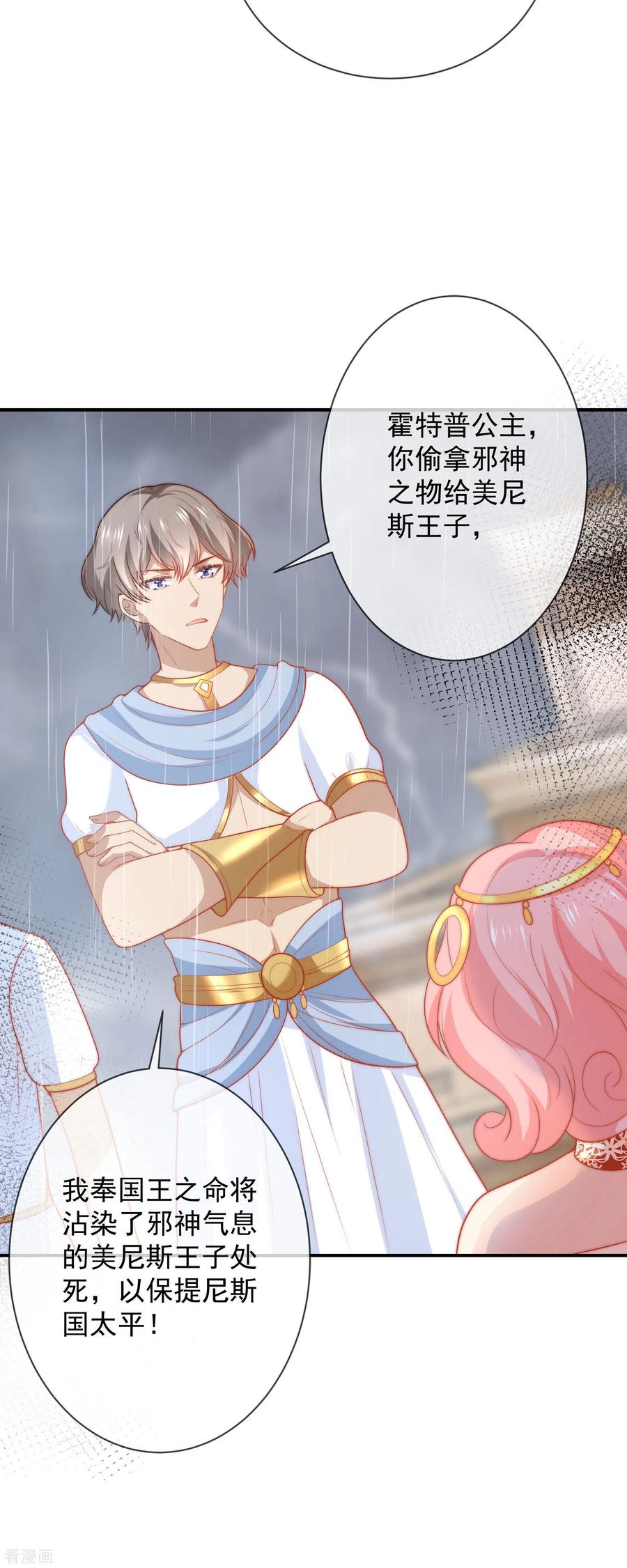 王的第一宠后67话 黑暗之神的诱惑