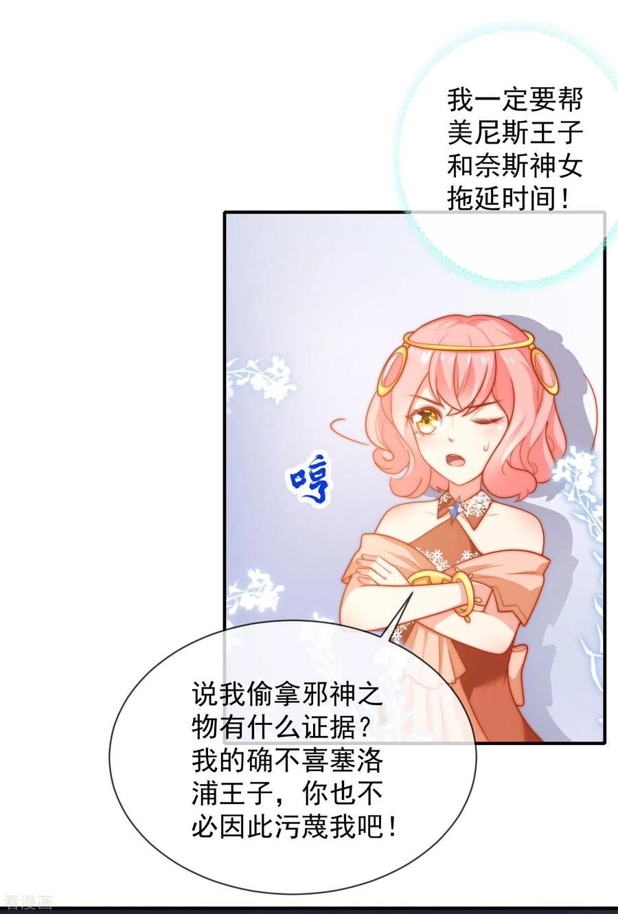 王的第一宠后67话 黑暗之神的诱惑
