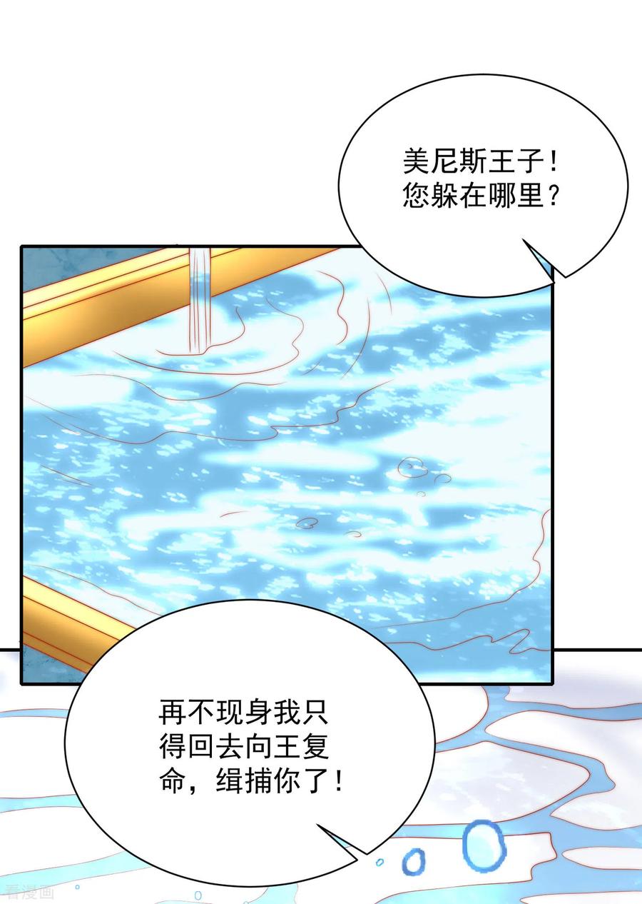 王的第一宠后67话 黑暗之神的诱惑