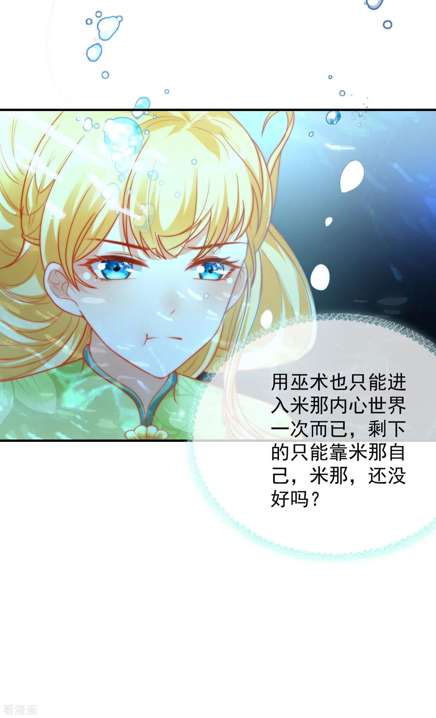 王的第一宠后67话 黑暗之神的诱惑
