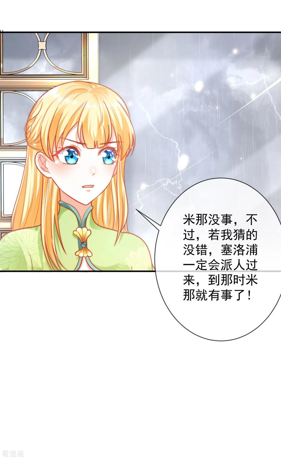 王的第一宠后67话 黑暗之神的诱惑