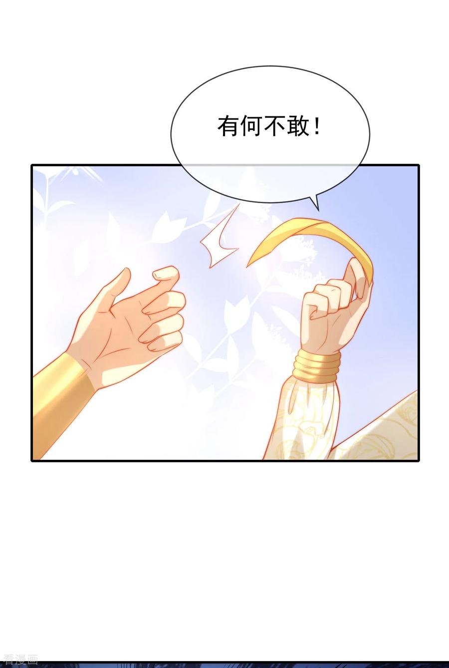 王的第一宠后68话 美尼斯居然和邪神！