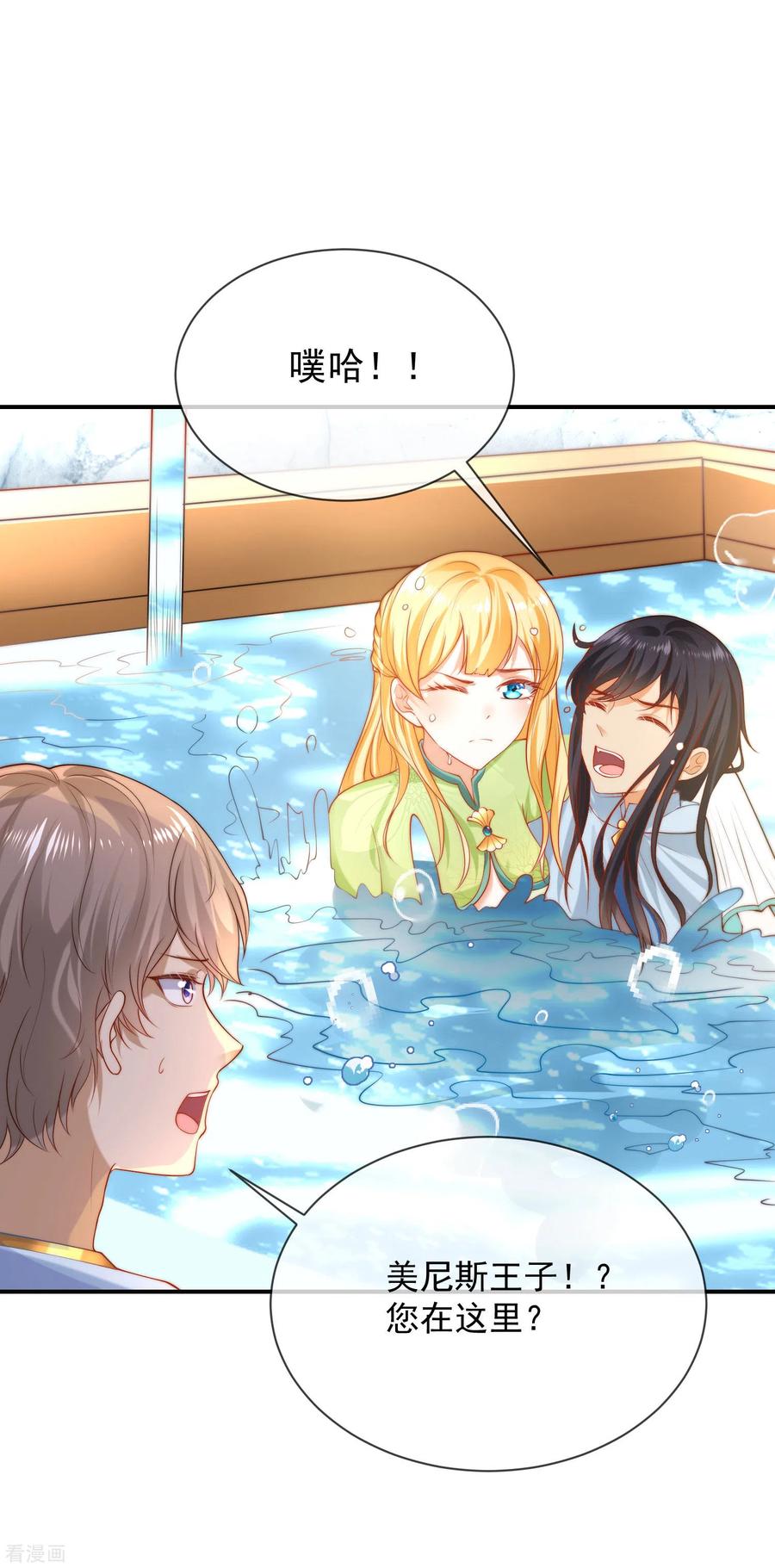 王的第一宠后68话 美尼斯居然和邪神！