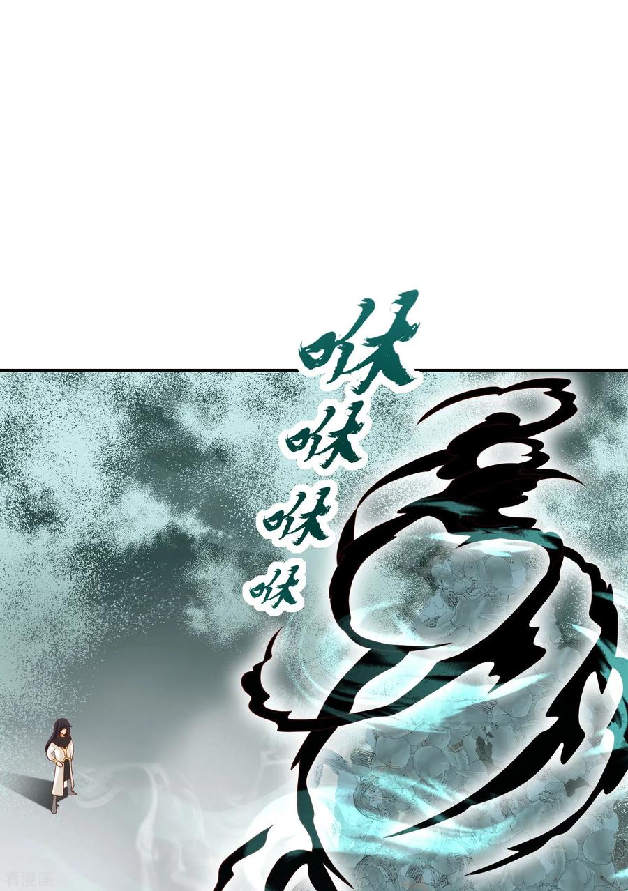 王的第一宠后68话 美尼斯居然和邪神！
