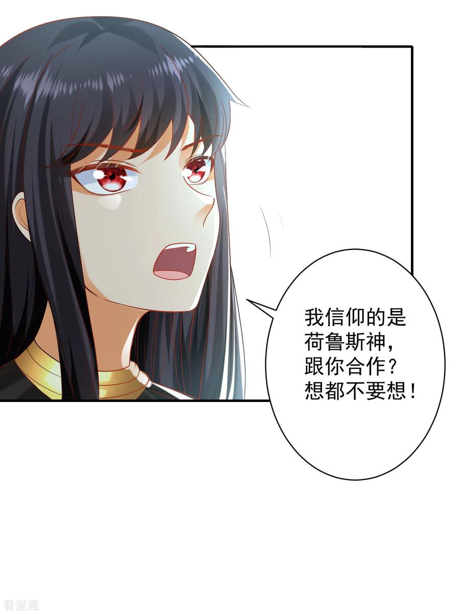 王的第一宠后68话 美尼斯居然和邪神！