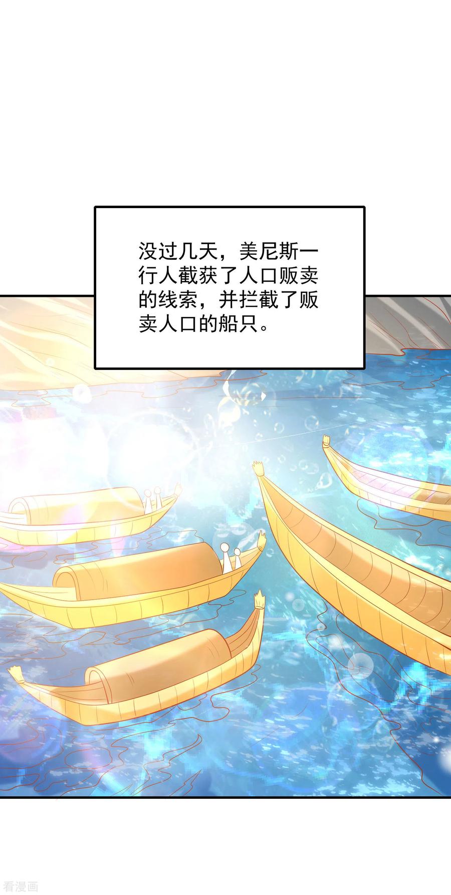 王的第一宠后68话 美尼斯居然和邪神！