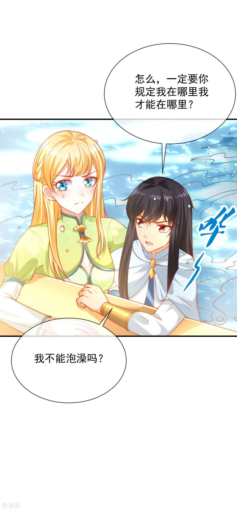 王的第一宠后68话 美尼斯居然和邪神！