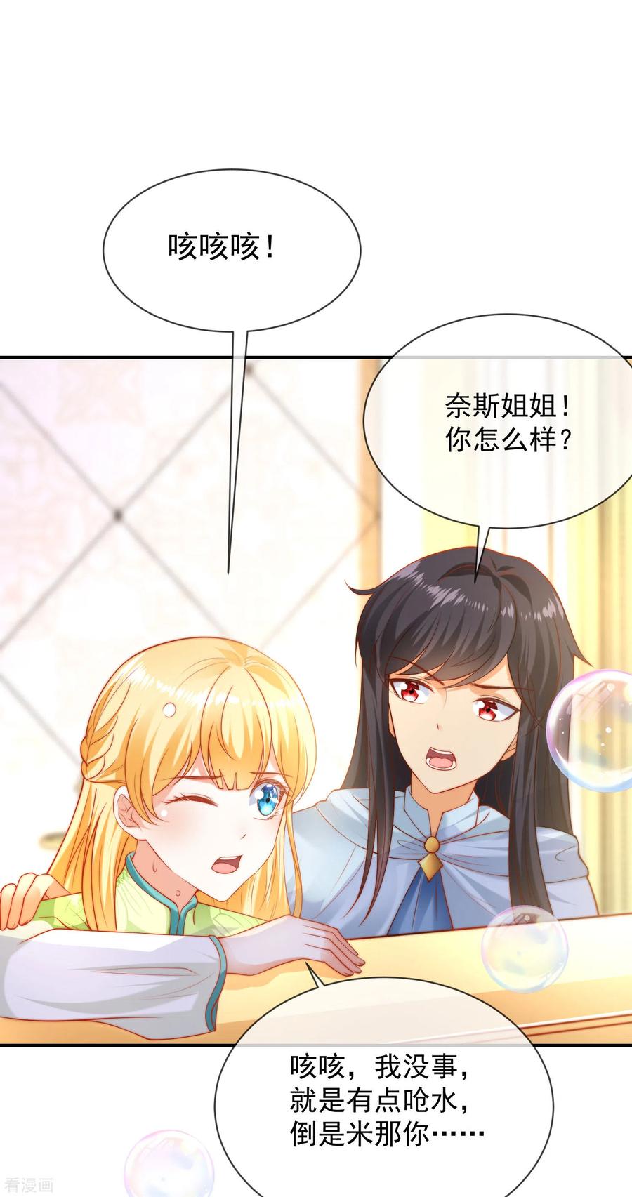 王的第一宠后68话 美尼斯居然和邪神！