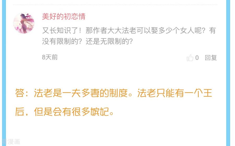 王的第一宠后王的茶话会29 古埃及人的日常