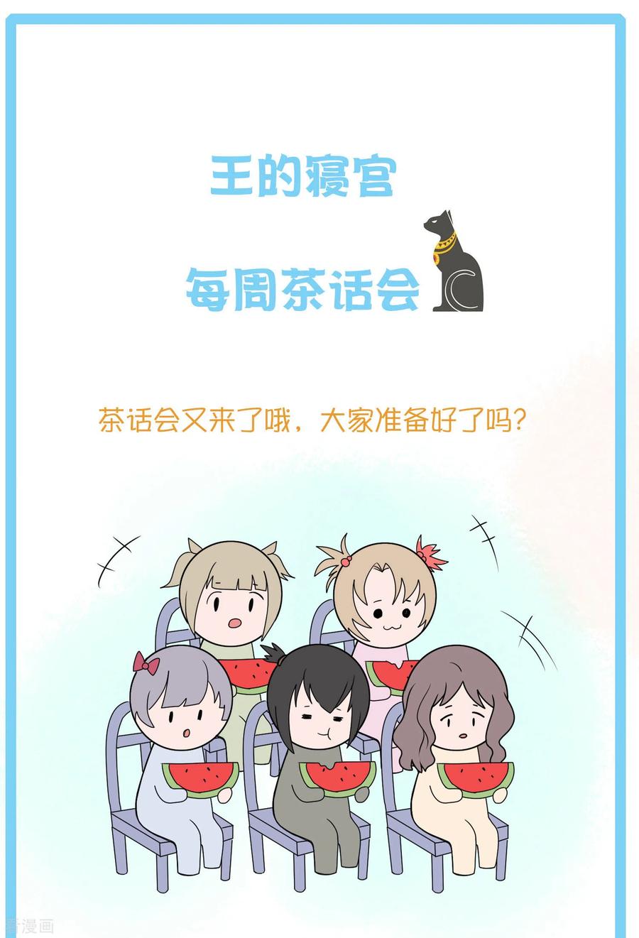 王的第一宠后69话 改变命运的事件来临