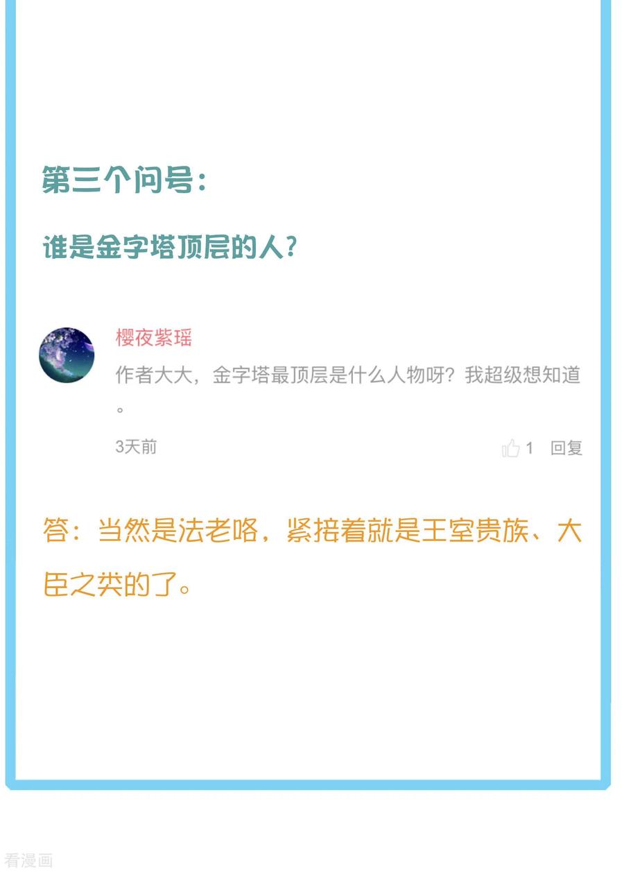 王的第一宠后69话 改变命运的事件来临