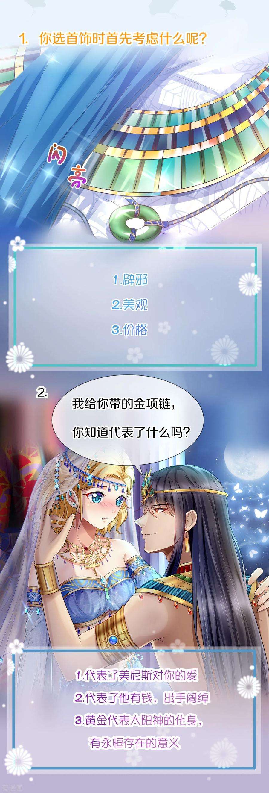 王的第一宠后70话 再次消失的米希瑶！