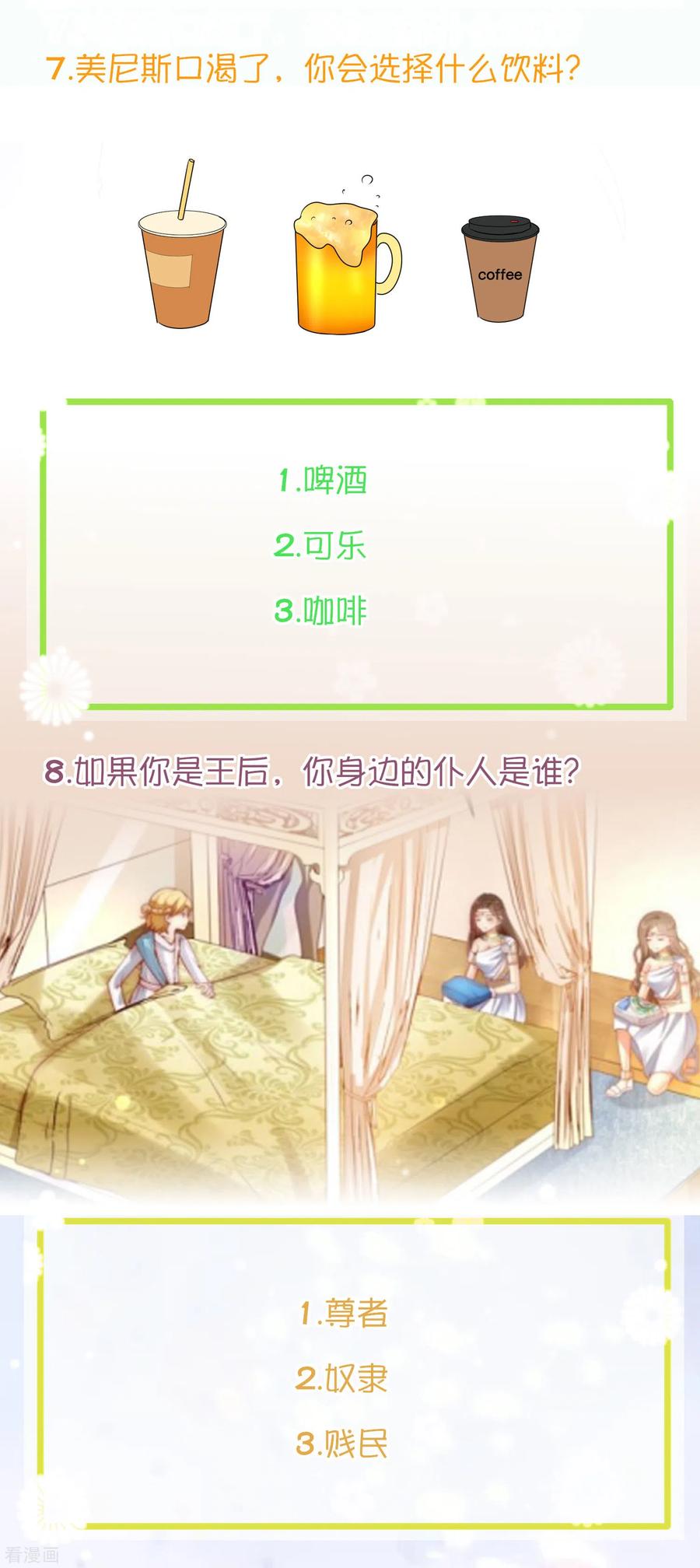 王的第一宠后70话 再次消失的米希瑶！