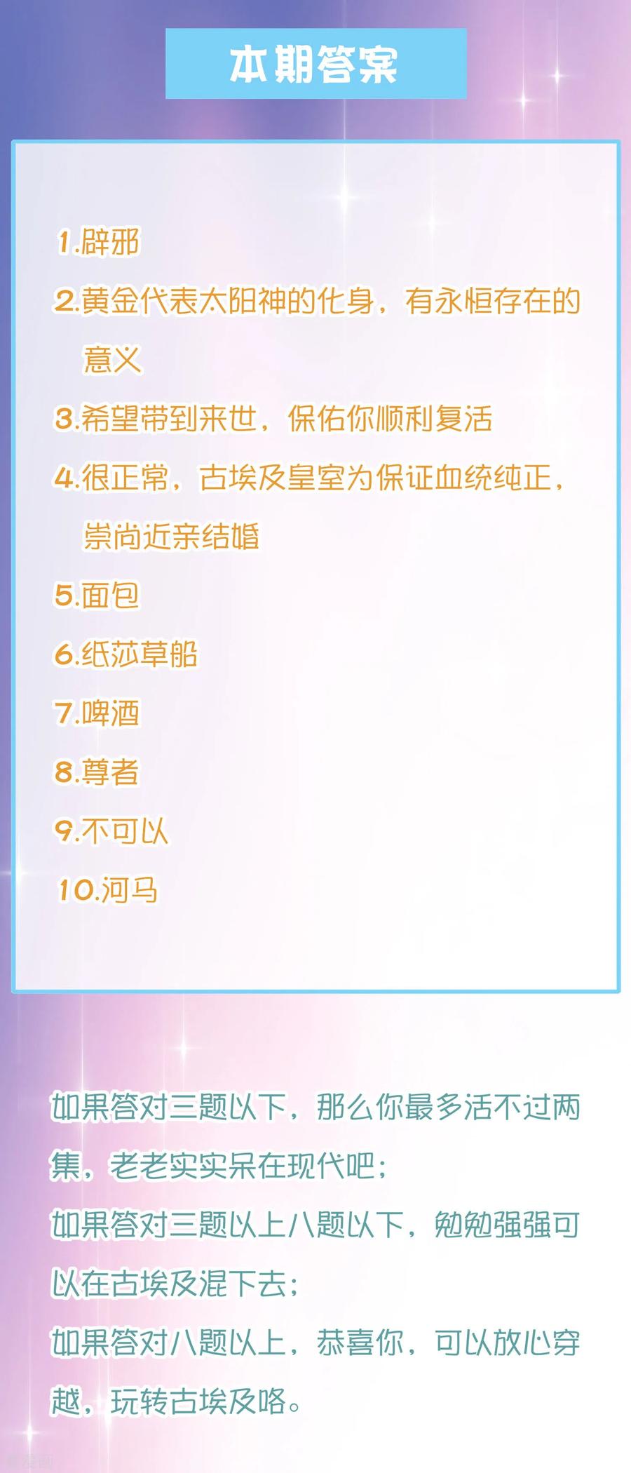 王的第一宠后70话 再次消失的米希瑶！
