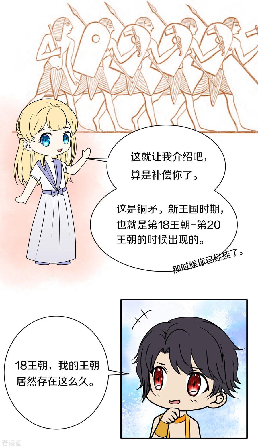 王的第一宠后71话 再次穿越后的时空